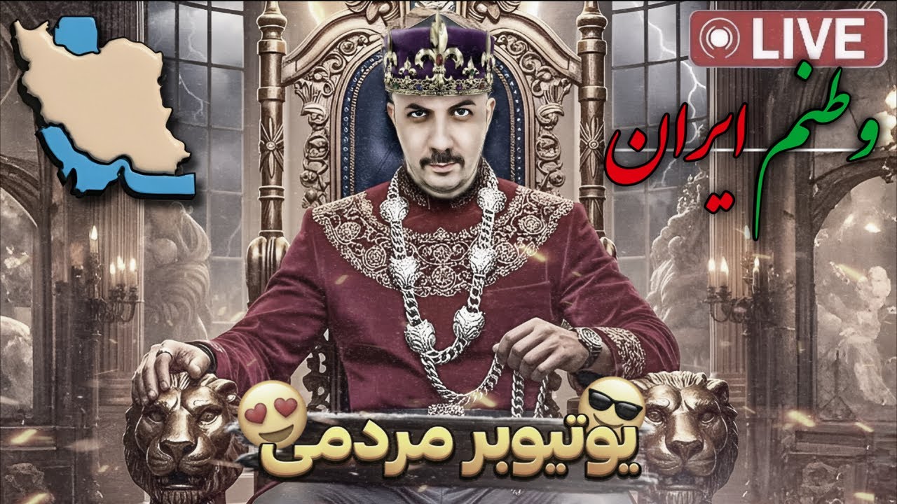 جنگ شروع شد 😭اسرائیل زد ایرانو‌