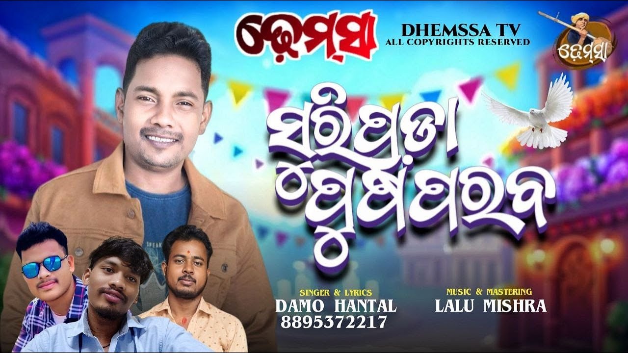 Song SURIPADA POOSH PARAB   #dhemssa tv