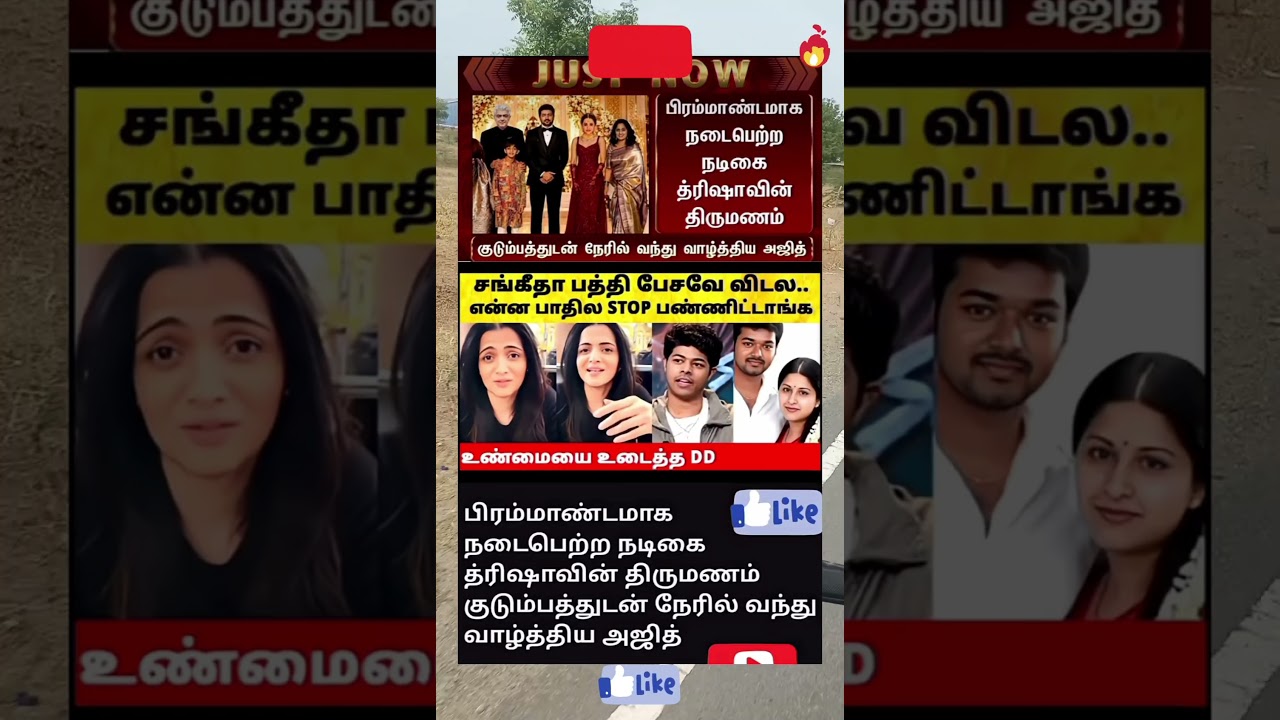 kutuppathutan neril  vanthu valthiya ajith #vijay #vijay #tamil #tvk #tamilsonglyrics #annamalai