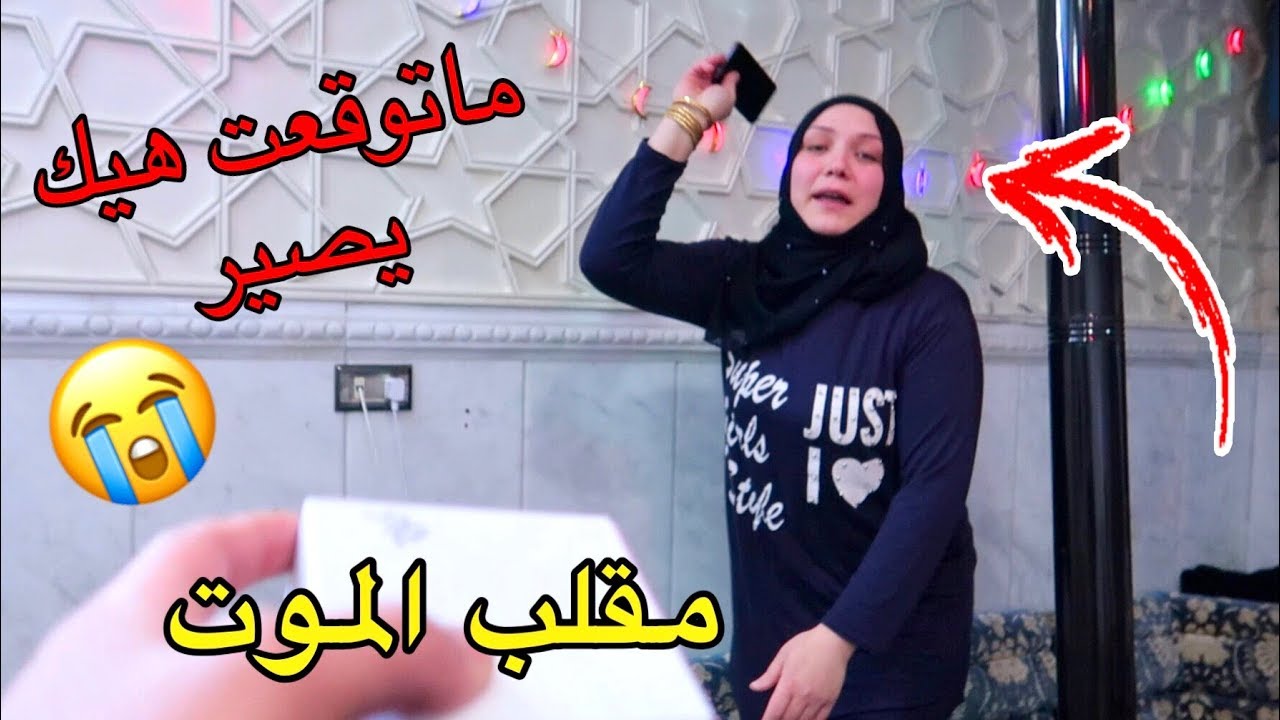 عملت مقلب خطير في زوجتي .. والله ماتوقعت تبكي 😭