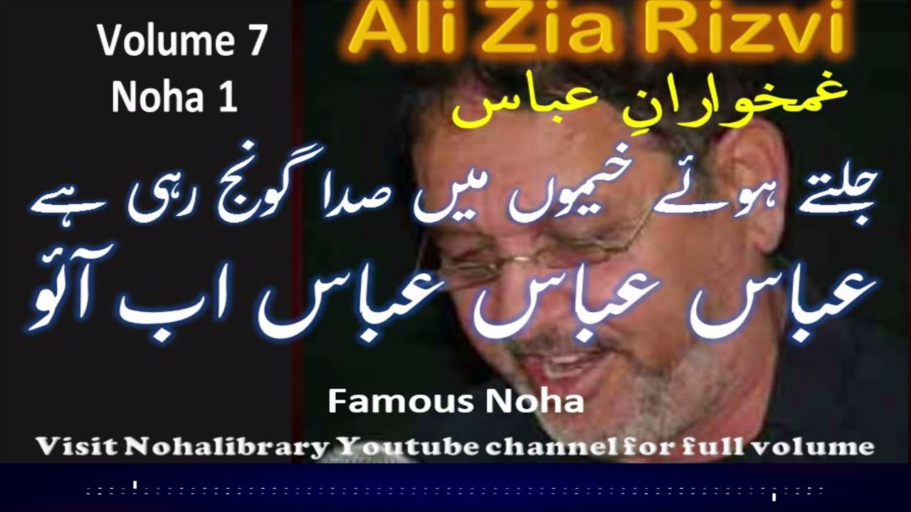 Jalte hue khaimoon main sada gonj rahi he | Ghamkhuran e Abbas | Ali Zia Rizvi | nohalibrary