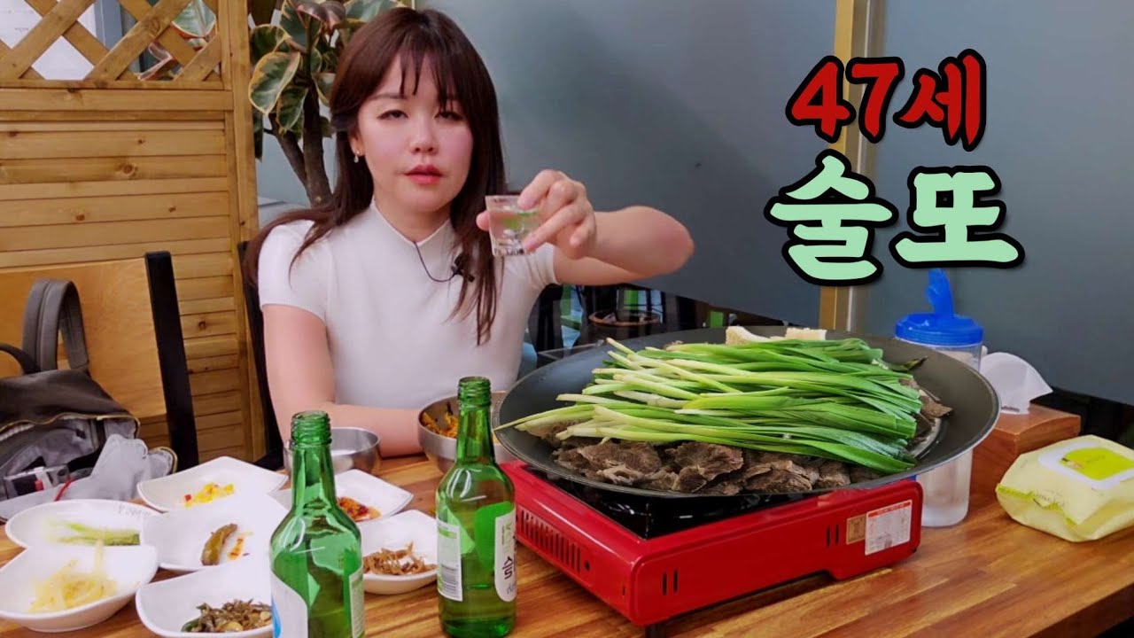 [혼술]힘든 날 빈속에 소주 마시지 마세요.저처럼 술또라이 돼요(ft.소수육, 육회비빔밥)