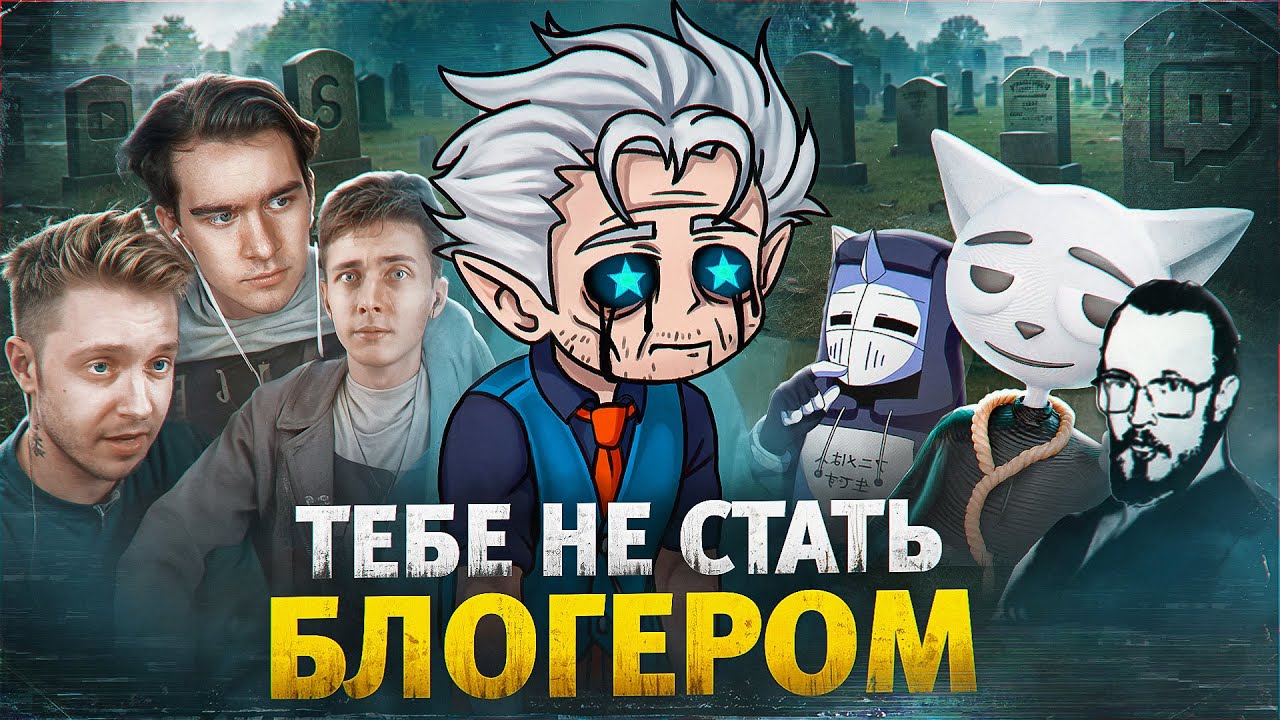 СЛОЖНАЯ ЖИЗНЬ ЮТУБЕРА СКУФА - KEKYS 404