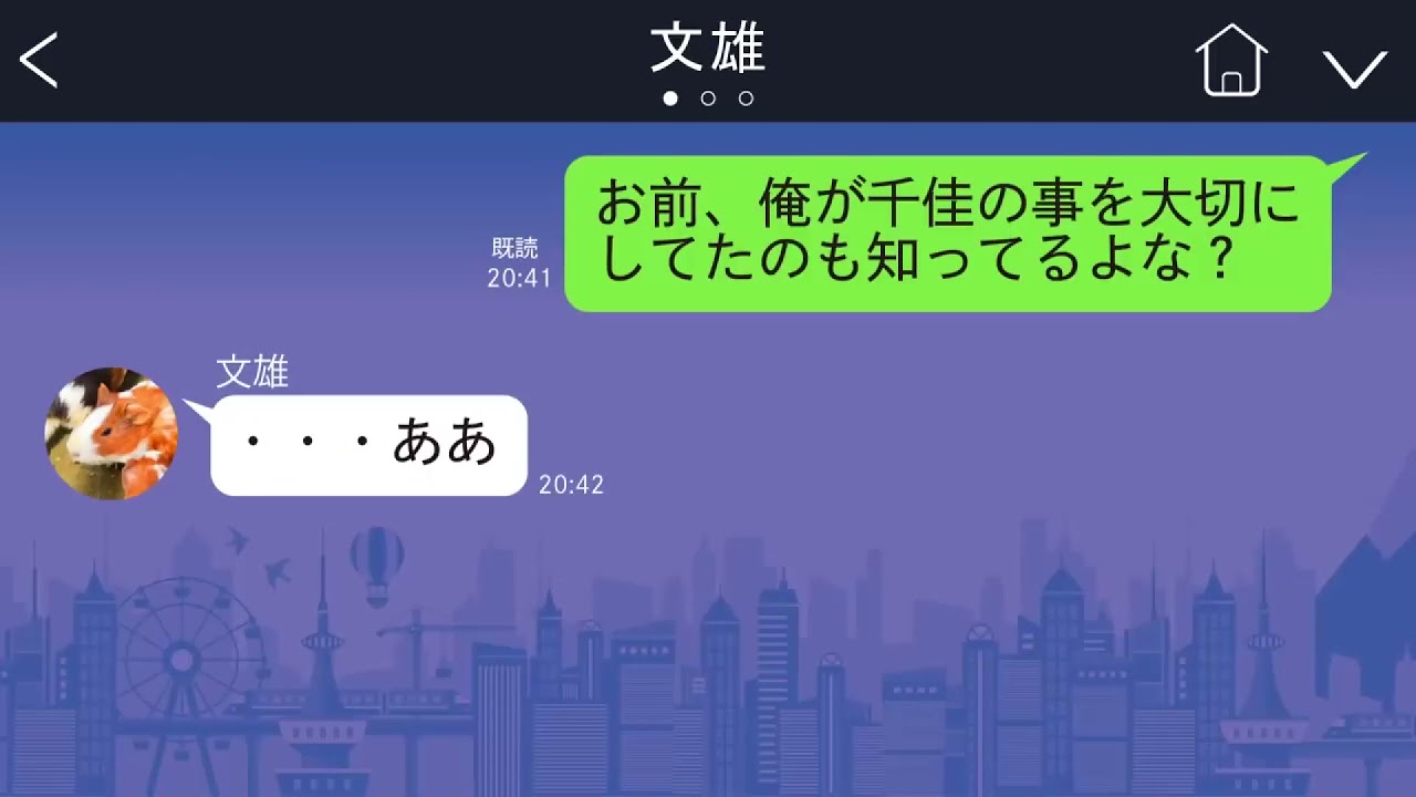 【LINE】妻と親友がずっと不倫し、俺は復讐を計画。親友が一番不幸になれるタイミングを虎視眈々と狙っていたのだ【続編まとめ】