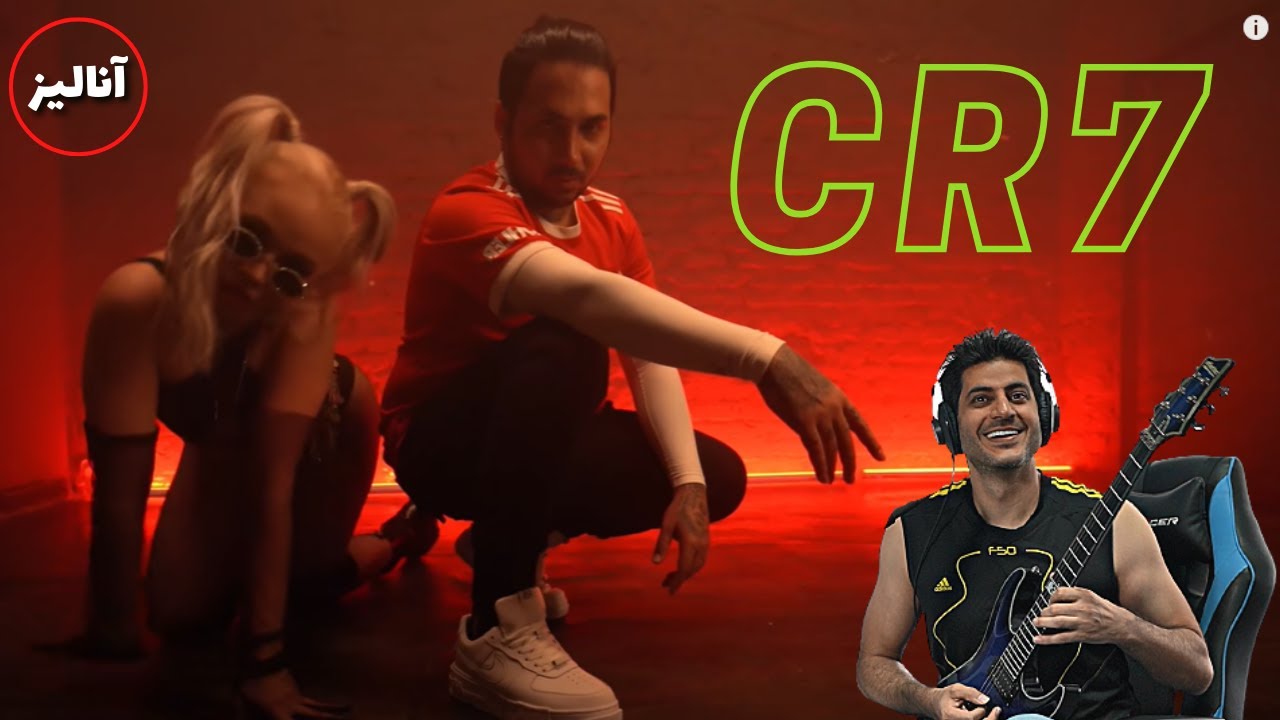 CR7 - Putak ft 021G Reaction Analysis l پوتک ری اکشن سی آر سون ۰۲۱ جی