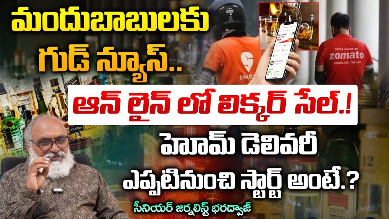Online Liquor Home Delivery Latest News | REDTV Digital