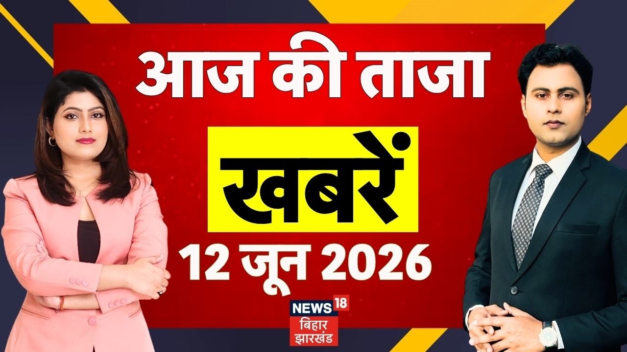 Aaj Ki Taaja Khabar : आज की बड़ी खबरें | CM Samrat | MLC Election | TMC | Mamta | Top | Bihar News