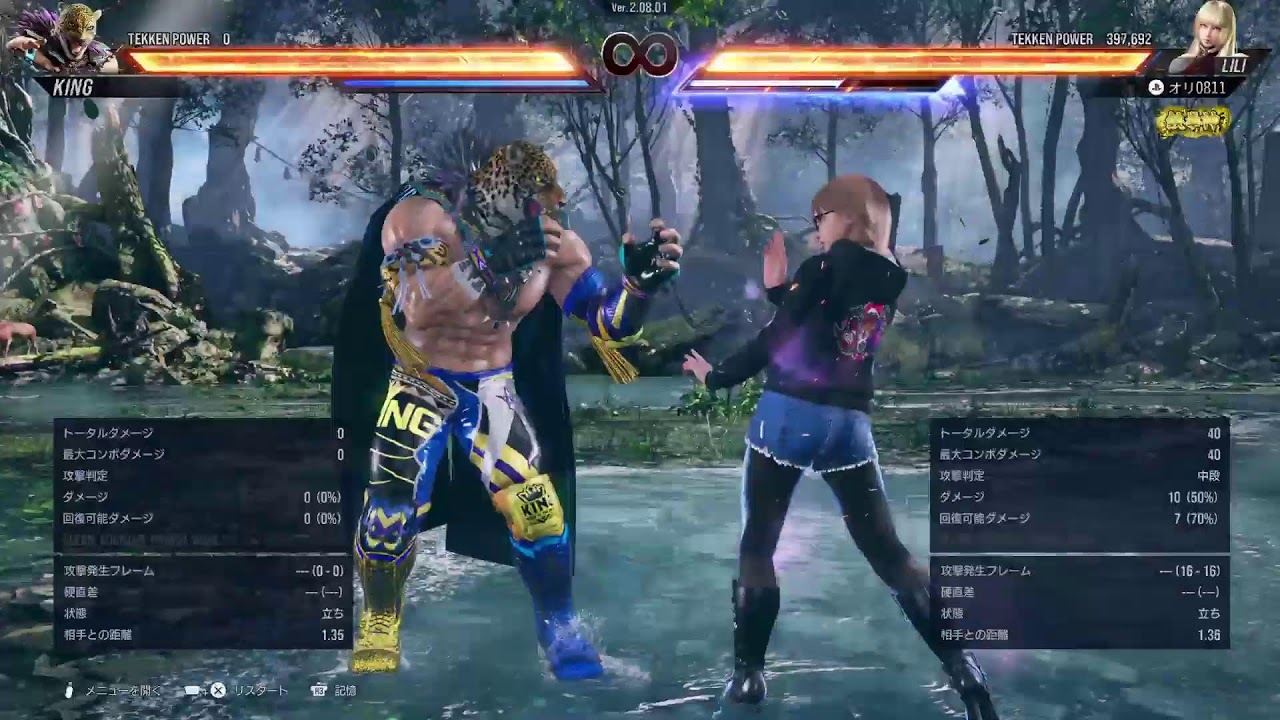 鉄拳8