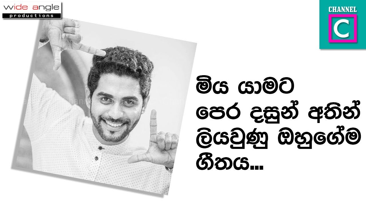 DASUN NISHAN written song before his death