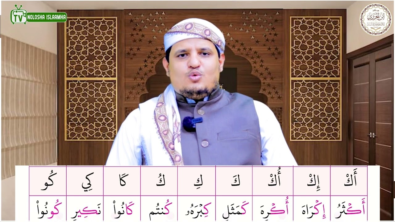 حرف الكاف