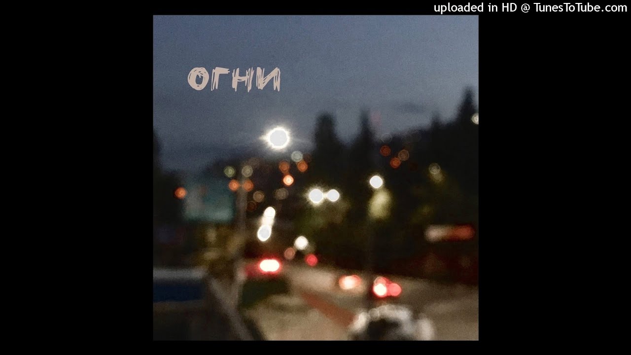 Дедовский свитер - Огни
