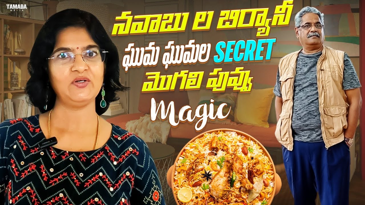 మొగలి పువ్వు Magic || రాజుల నుండి Science వరకు || The Wonder of fragrant screwpine/Kewda Flower