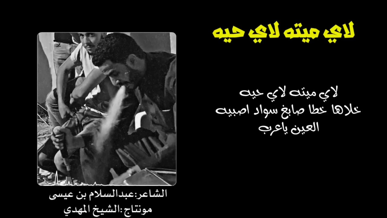 #الشاعر عبد السلام بن عيسى #المقرحي. جديد