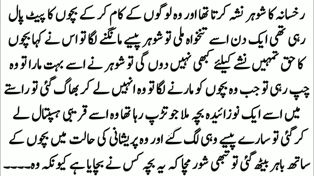 True Islamic Stories in Urdu | Urdu Mein Kahaniyan | Urdu Bedtime Stories