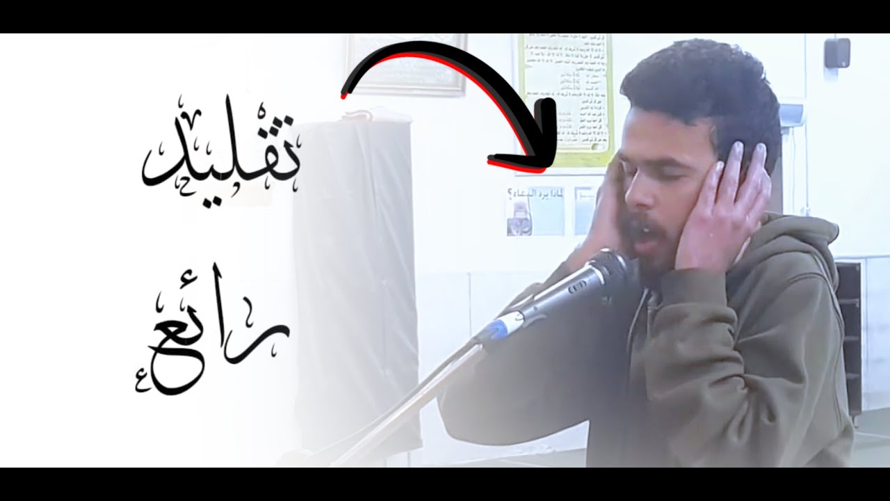 تقليد اذان ياسر الدوسري | عاصم ظاظا |من افضل من قلدوا ياسر الدوسري 💓❤️❤️