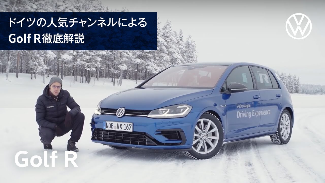 【Golf R】辛口評論家トーマスが限界に挑む！ 超低μの極限コースでゴルフ Rの真のポテンシャルが明らかに！(日本語訳付)｜Volkswagen