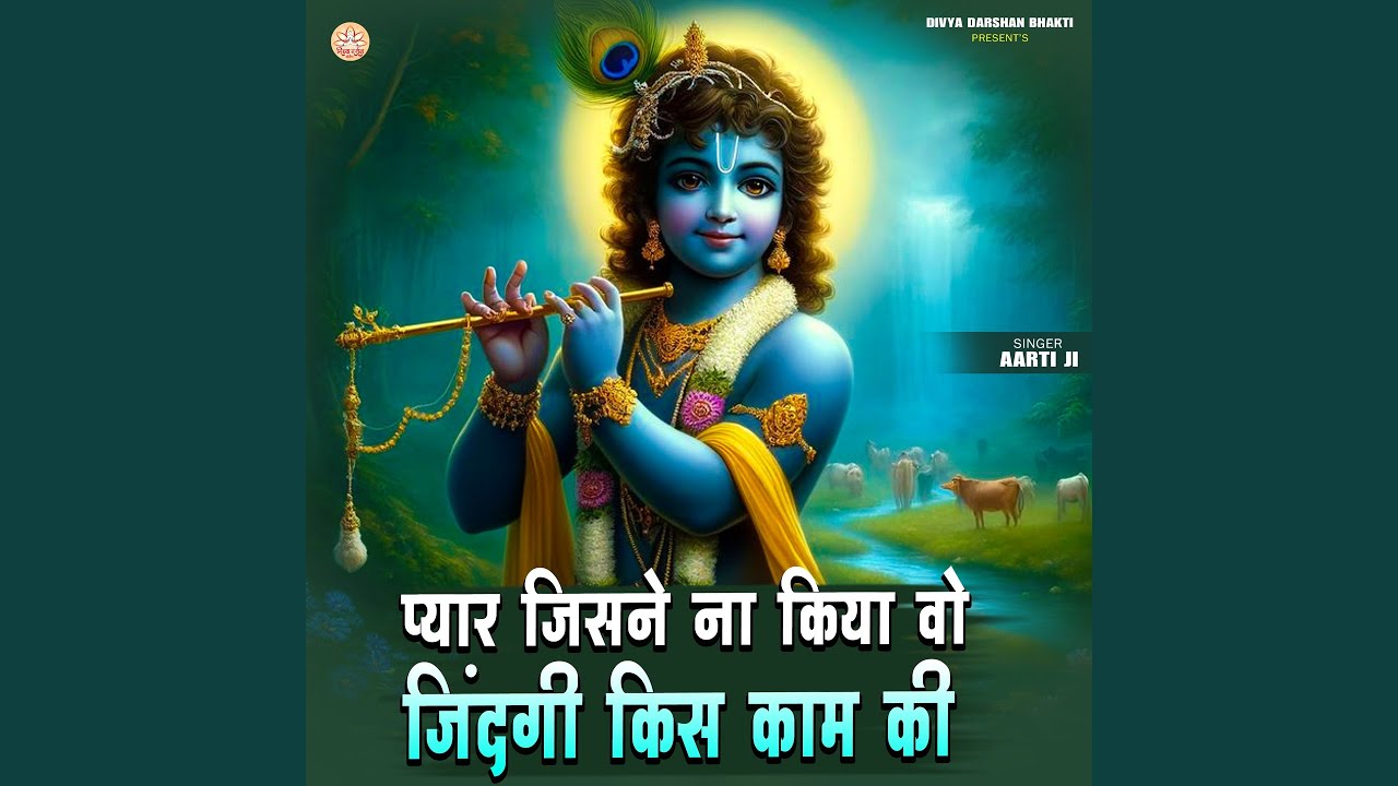 Pyar Jisne Na Kiya Woh Zindagi Kis Kaam Ki