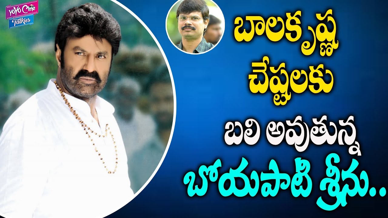 Balakrishna And Boyapati Sreenu New Movie || NBK 106 || Tollywood New Movie || YOYO Cine Talkies