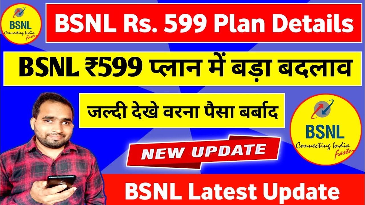 BSNL Removes Unlimited Night Data from Rs 599 Plan || BSNL 599 Plan Details || BSNL 4G Update