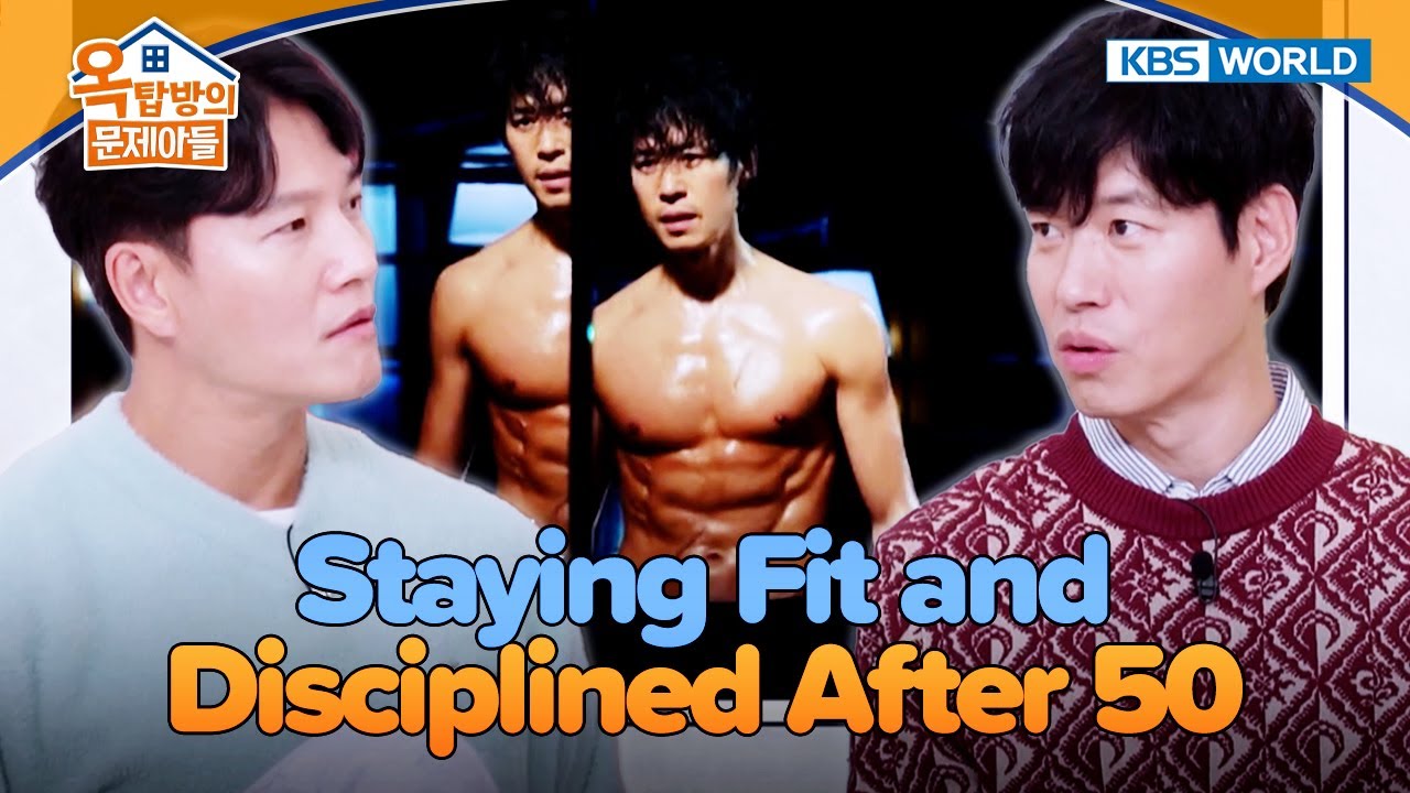 10% Body Fat in His 50s—His Lifestyle 💪 [Problem Child in House 2: EP.31] | KBS WORLD TV 251210