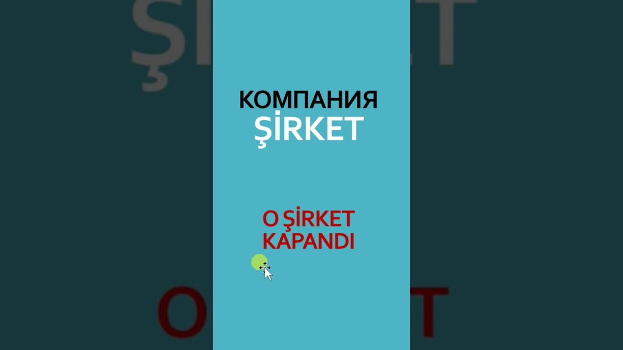 компания ŞİRKET #турецкий #турецкийязык #iş #работа #şirket #компания