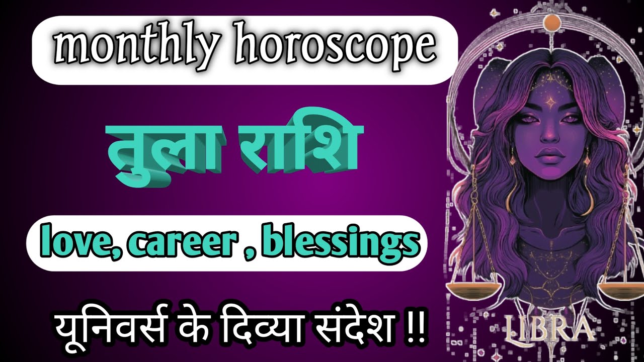 🔮🌌 LIBRA ♎ तुला राशि 💯 LOVE, CAREER, BLESSINGS MARCH 2026