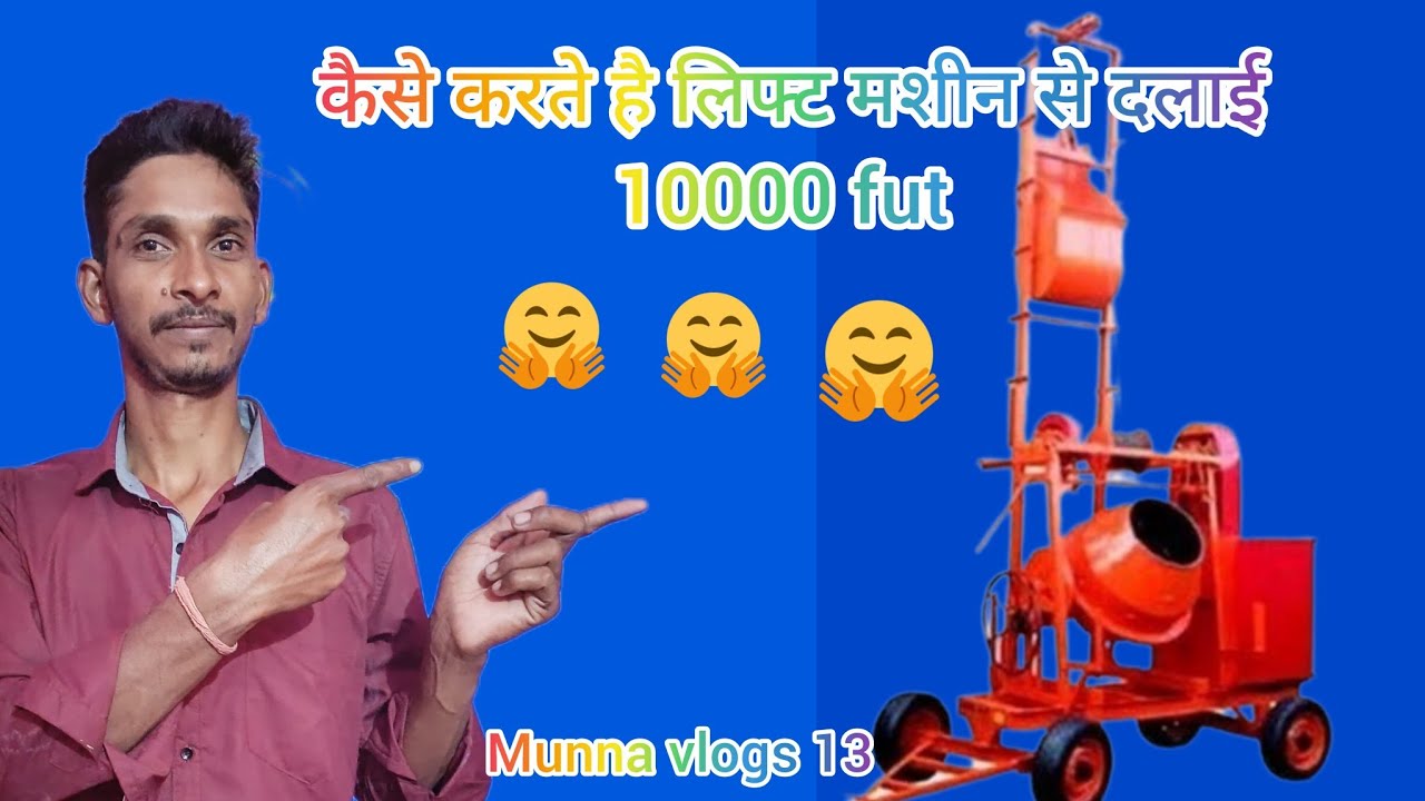 10000 ka square foot dalae ( दो मशीन से विडियो को पुरा देखे 😊😁💯💯💯🙏🙏🙏
