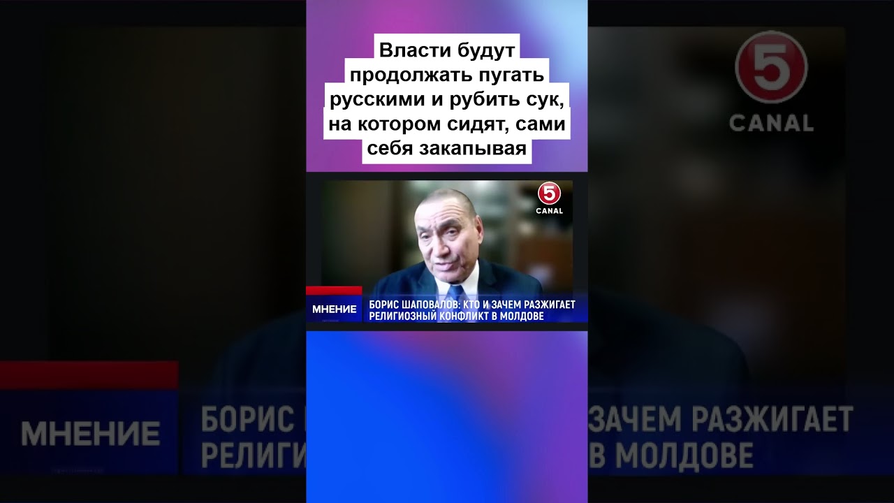 Власти будут продолжать пугать русскими и рубить сук, на котором сидят, сами себя закапывая