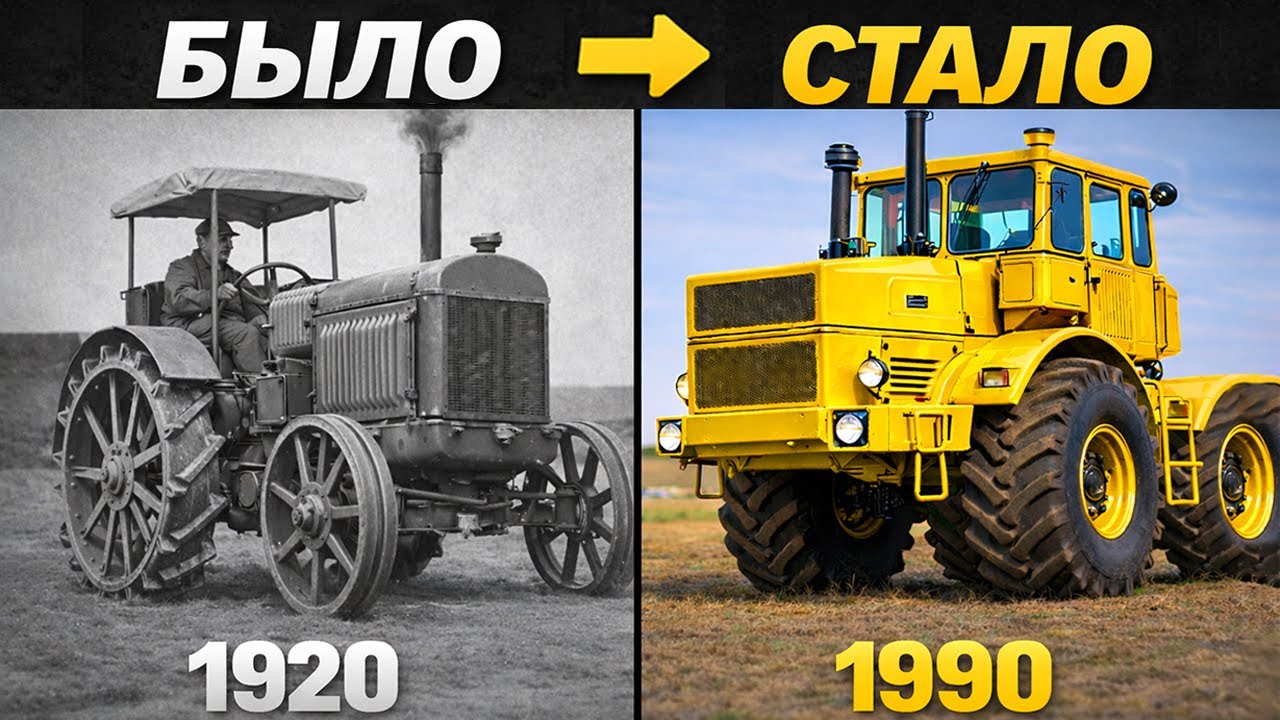 ЛУЧШИЕ ТРАКТОРА СССР🔥| Как менялась техника за 70 лет (1920 - 1990)