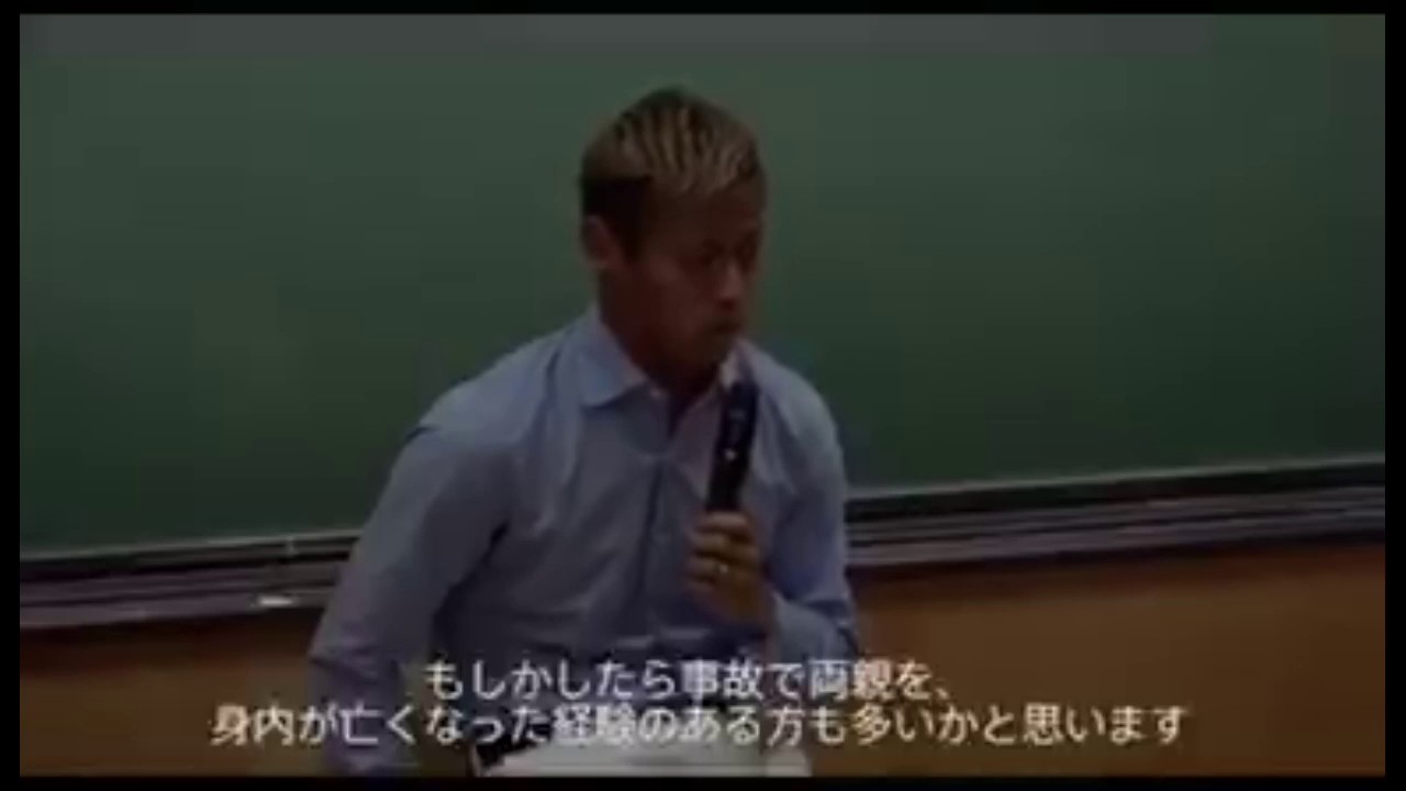 本田圭佑 講演【金沢大学】