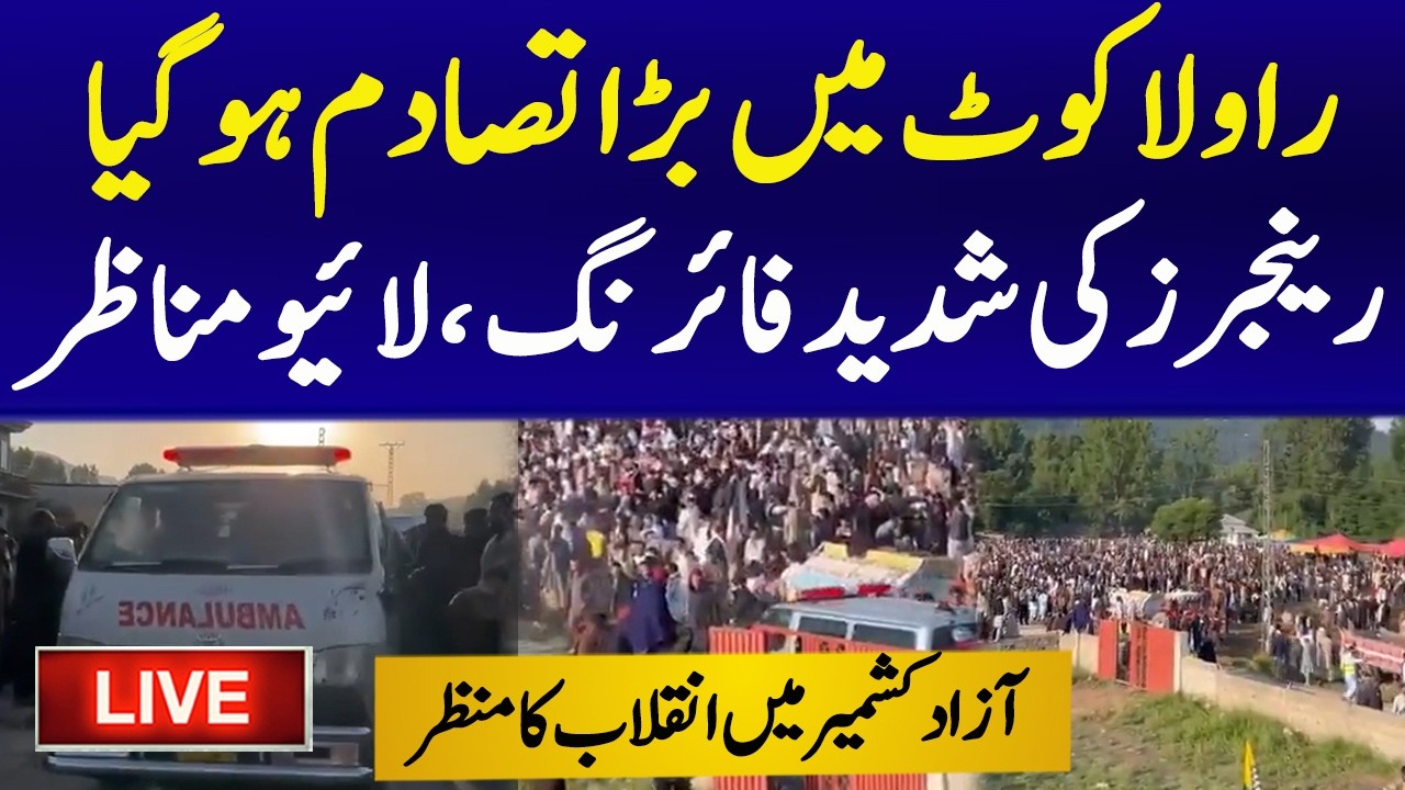🔴Live : Rangers Operation in Rawalakot | Intense Firing & Clashes | Azad Kashmir Live News