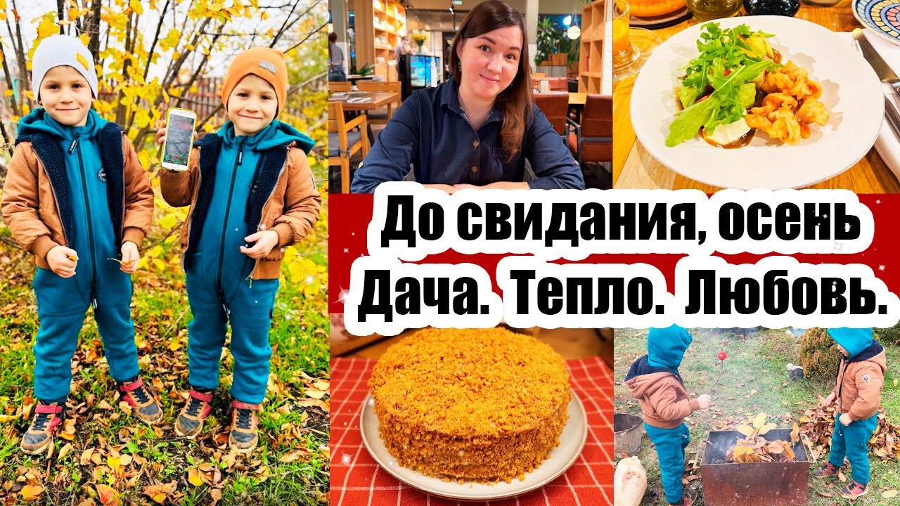 СВИДАНИЕ НЕ УДАЛОСЬ 🙈 ПЕЧЁМ ТОРТ 🎂 ВЫРАСТИЛА  МИКРОЗЕЛЕНЬ 🌱 ПОЕХАЛИ НА ДАЧУ 🏡 ВРЕМЯ С СЕМЬЁЙ 💖