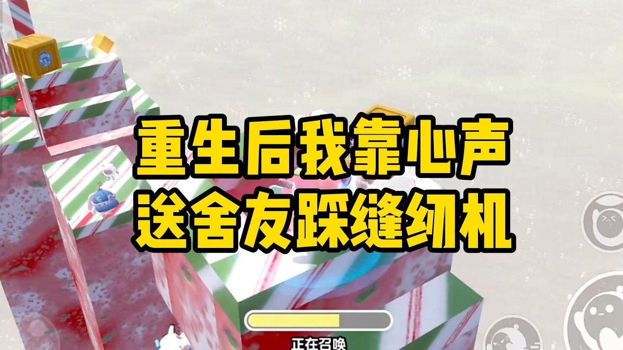 《重生后我靠心声送舍友踩缝纫机》上一世，全班除了陈薇，所有人都能听到我的心声。她为了跟我争夺国家重点研发组名额。#小说 #故事 #道德 #渣男 #爽文 #复仇 #重生 #打脸 #现实情感 #一口气看完