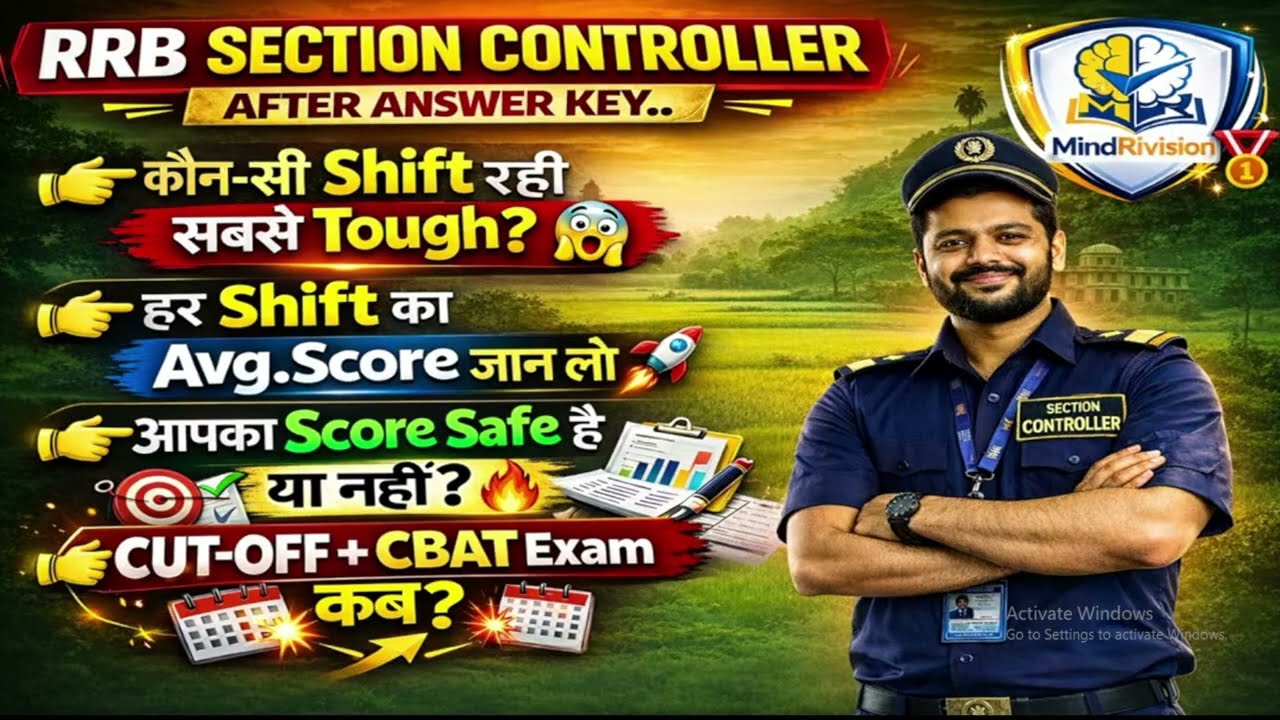 RRB Section Controller 2025 | Shiftwise Average Score 😱 आपका Score Safe है या नहीं?