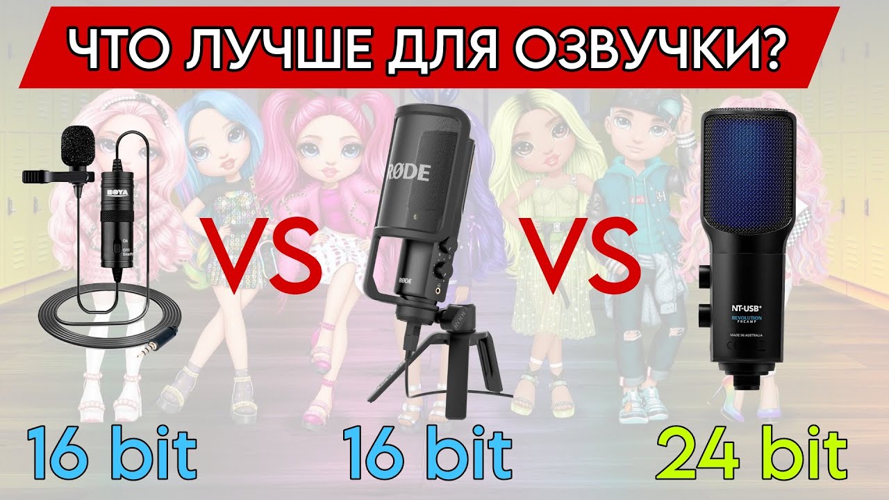 ВЫБИРАЕМ микрофон для ОЗВУЧКИ / Boya M1, RODE NT-USB или RODE NT-USB+