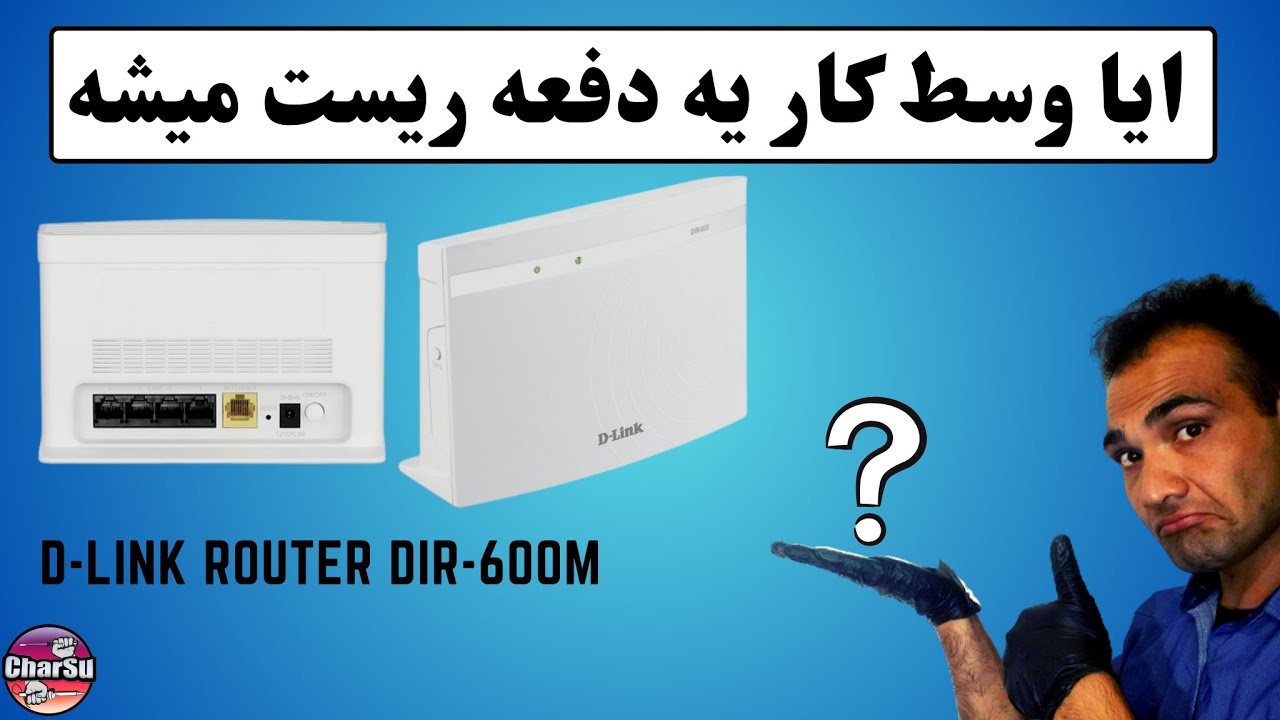 مودم داری یا روشن نمیشه اگرم بشه یک دفعه ریست میشه این مورد رو حتما بررسی کن