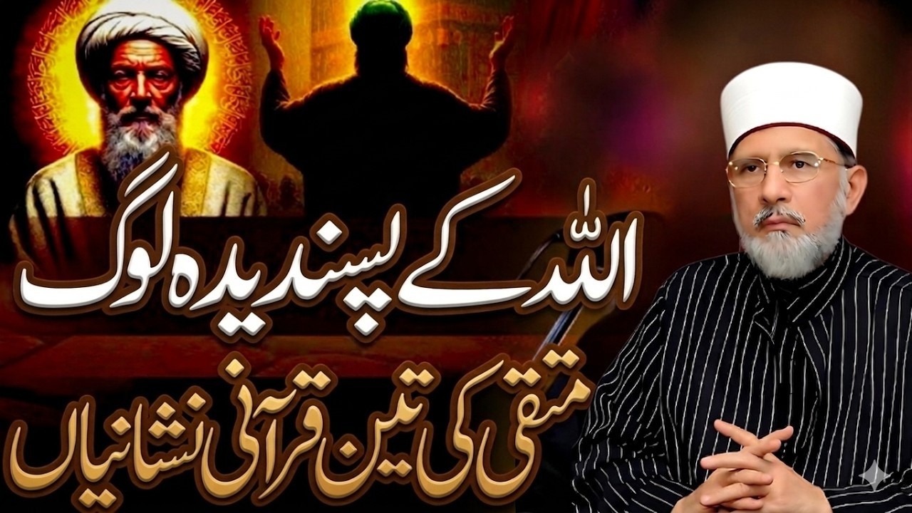 Ramzan 2026 Akhri Juma|Qaza e Umri Ki Namz Ka Sahi Tariqa|Qaza e Umri Ki Nafal Nmz | Tariq Masood