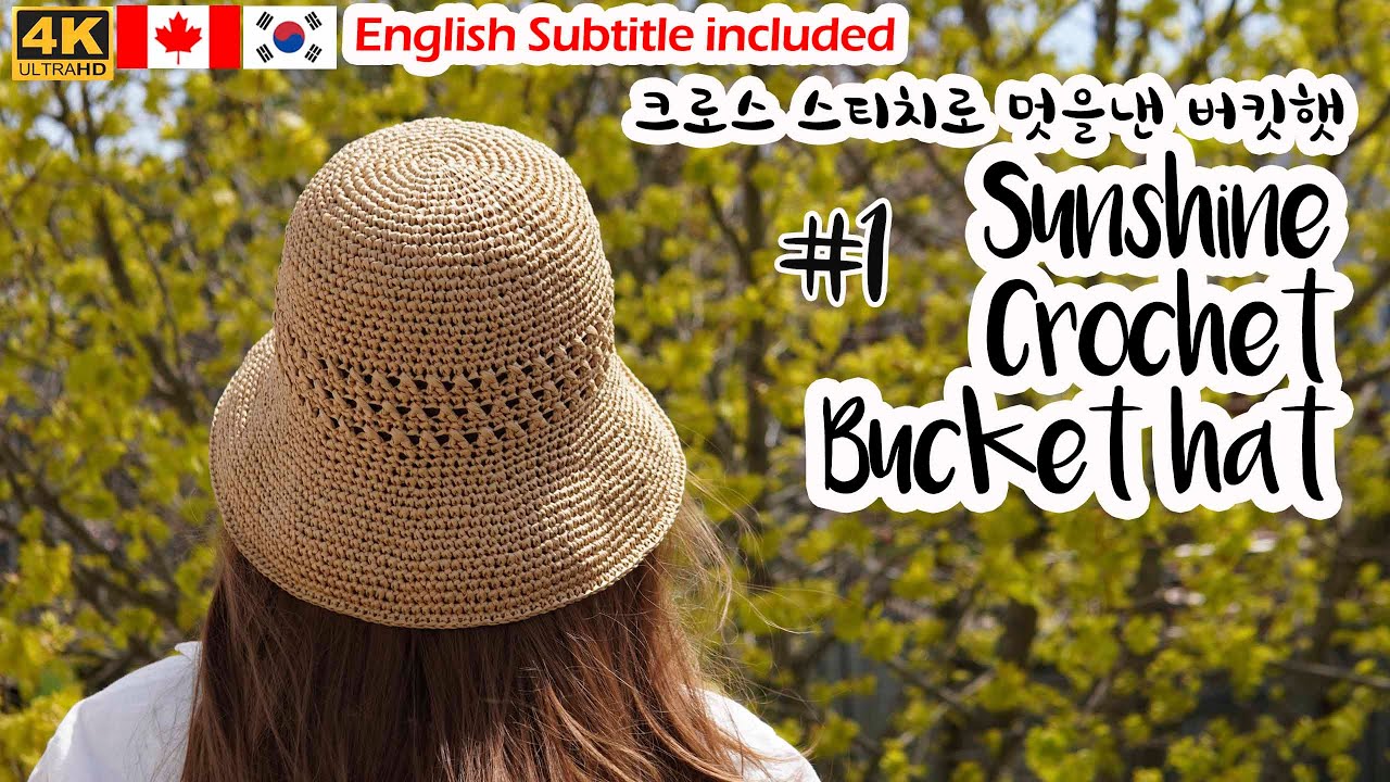 [181회] 👒  Part.1 코바늘 버킷햇, 벙거지모자, 트위스트 스티치,sunshine bucket hat #1 Korean crocheter