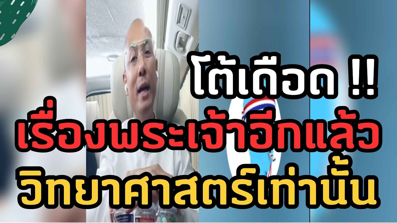 วิทยาศาสตร์ - ศาสนาพุทธ บ่างอย่างก็ยังพิสูจน์ ไม่ได้  | คนตื่นธรรม