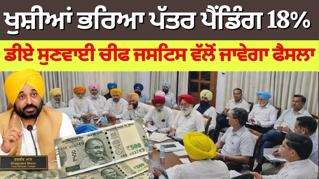 6th pay commission || Punjab 6th pay commission latest news || Pay Scales & Salary Hike DA & OPS