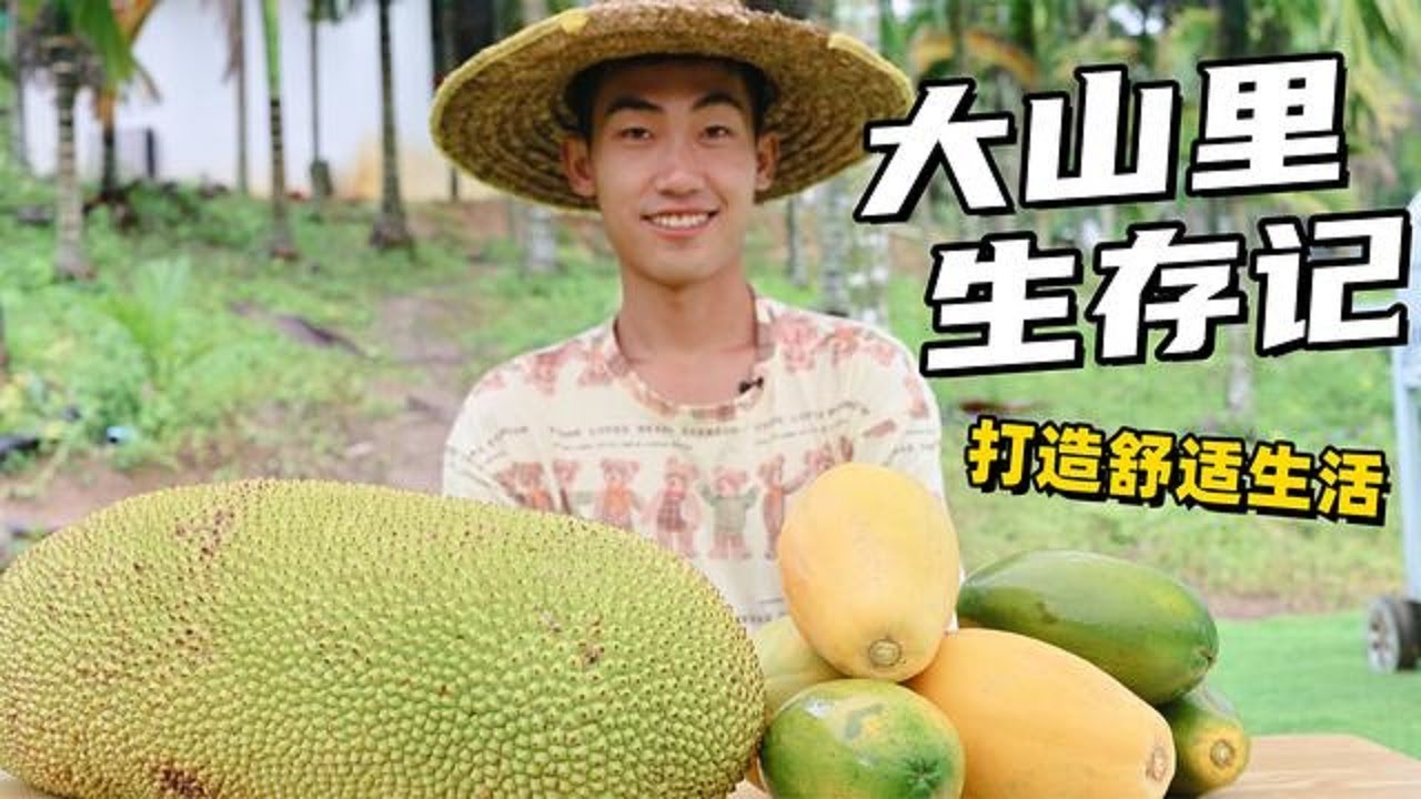 大山里的生存記1，通過我們的雙手和努力打造舒適生活【探索兄弟】