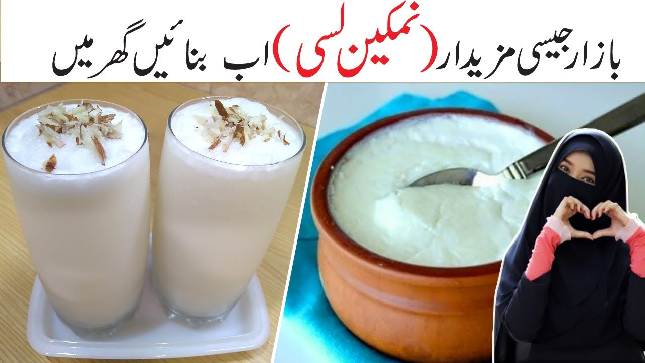 Lassi Recipe - Curd Lassi - How to make salted lassi at home - Famous Lassi recipe