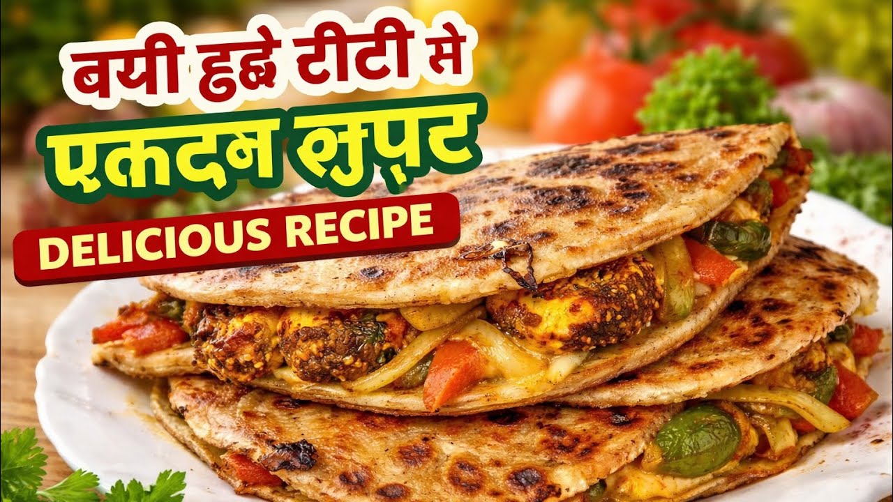 Bachi hui roti se bani recipe pizza se bhi testy 😋#chhayakitchen #bristihomekitchen #cooking 