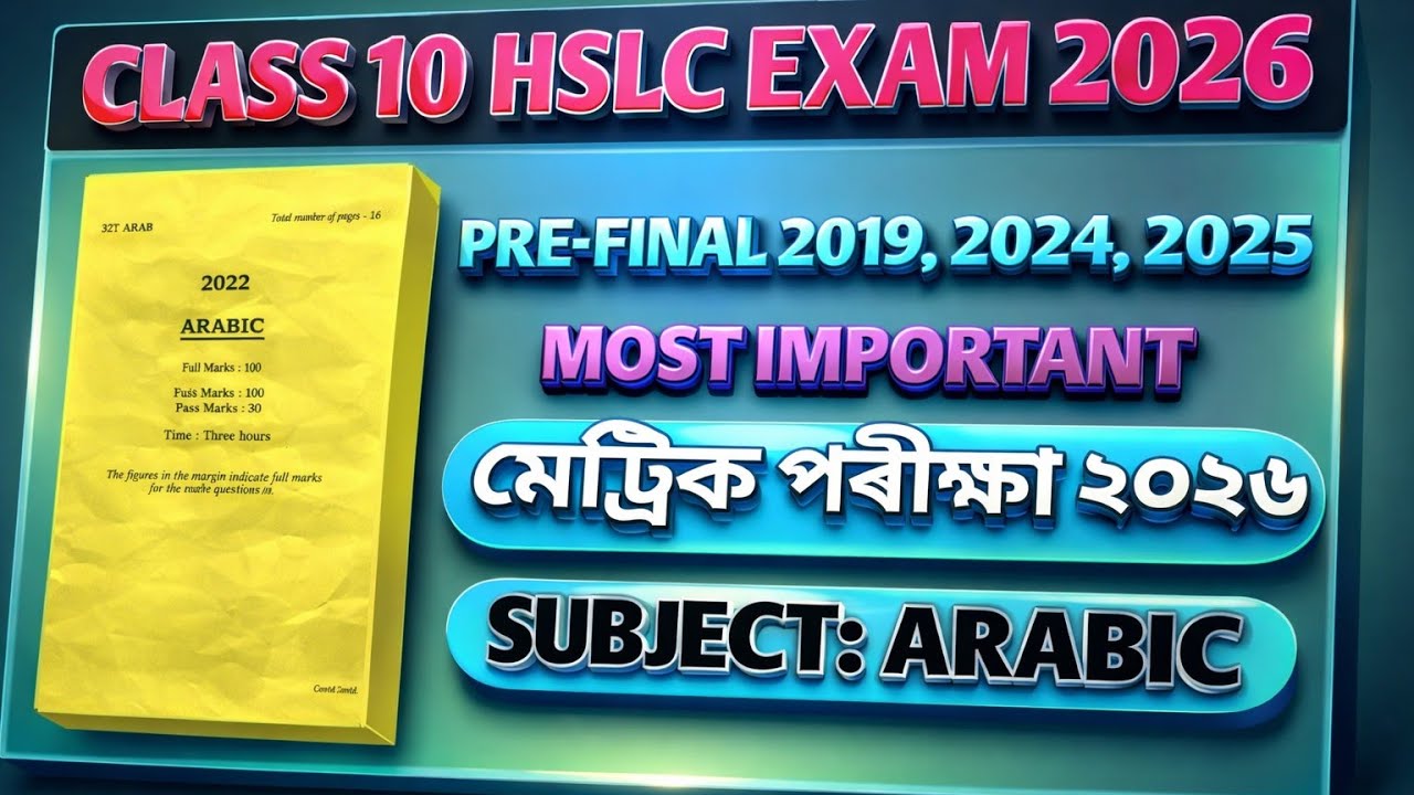 CLASS 10 HSLC EXAM 2026 মেট্ৰিক পৰীক্ষা ২০২৬ । ARABIC  PREFINAL QUESTION PAPER LEARN WITH AGF।। 