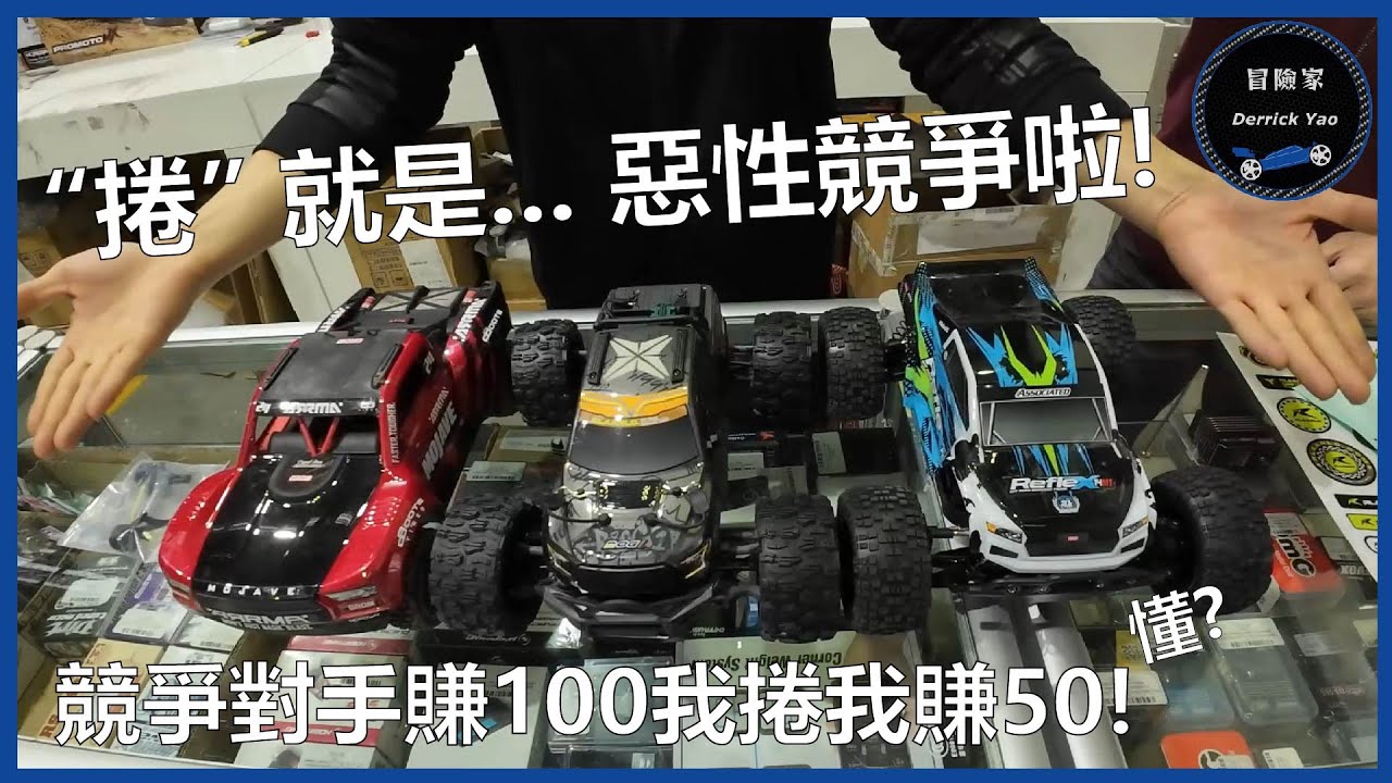 聽說這台小大腳時速破80很厲害!? 又要我花錢就對了啦! - 雷拉洛 角鬥士