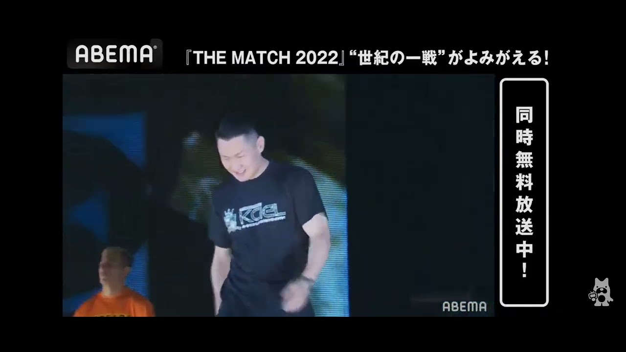 THE MATCH 2022 オープニングセレモニー