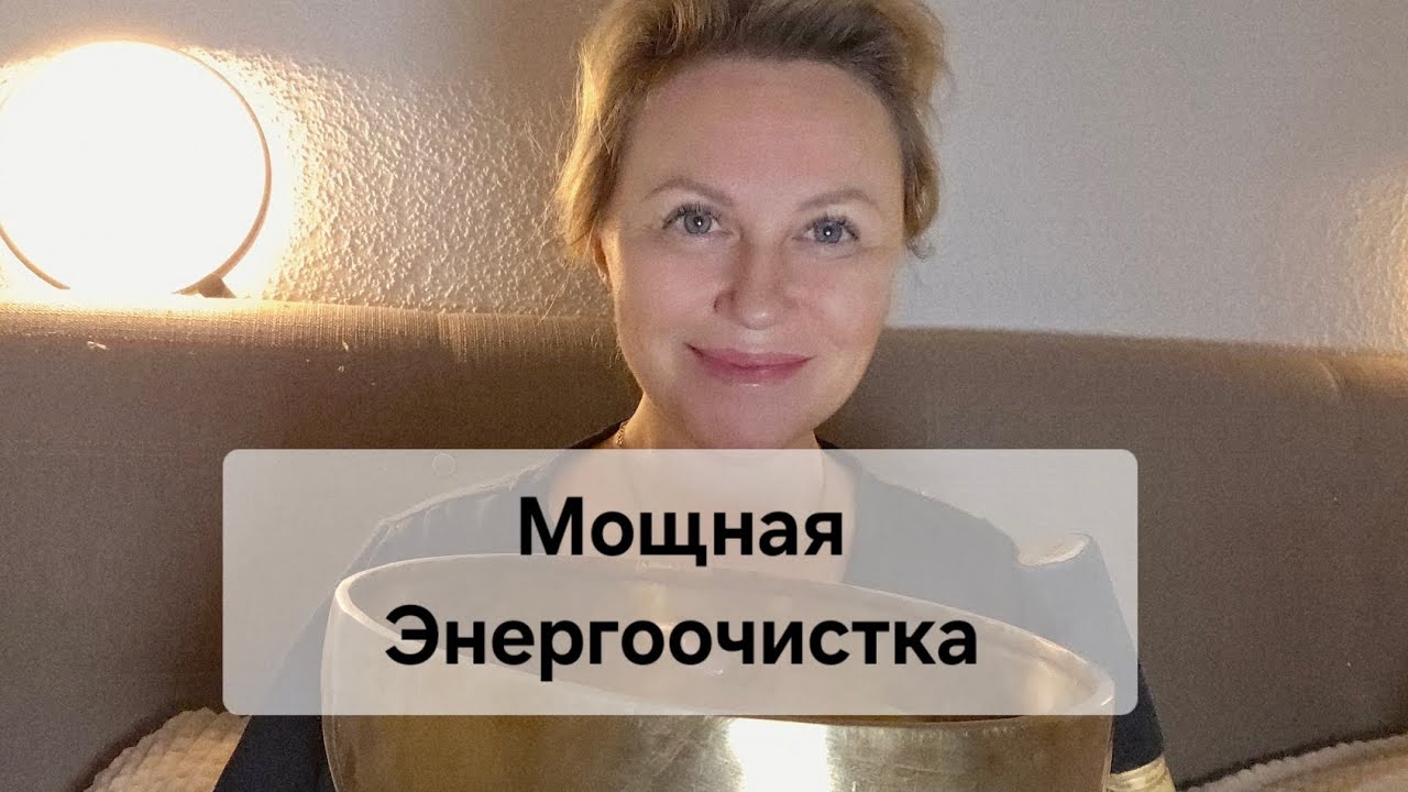 Живой Поток ⚡ Sound Healing /ЭНЕРГОПЕРЕЗАГРУЗКА | Поющие Чаши