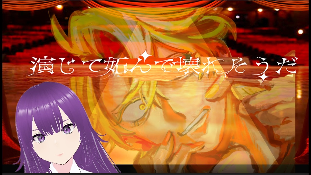 【演じて妬んで壊れそうだ】【一気にみせちゃうよ！！】キスすれば解決っしょ！　＃乙女ゲーム＃VTuber＃ゲーム実況