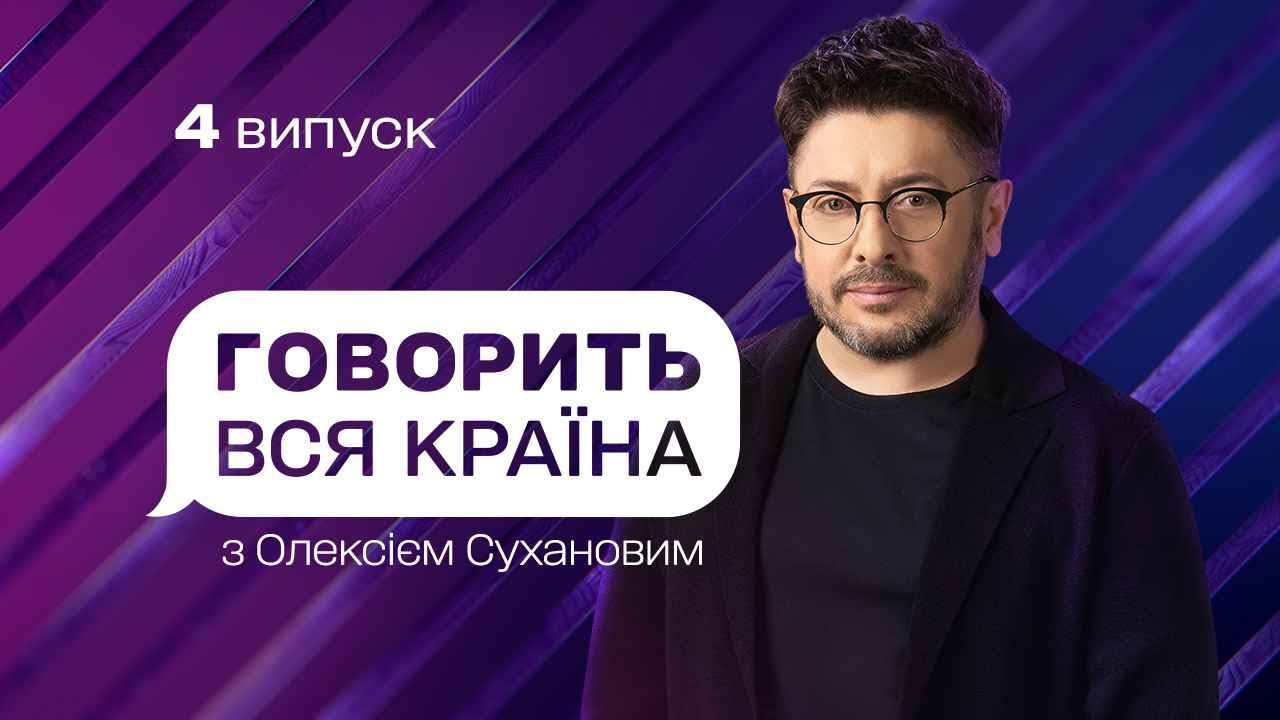 Муж на миллион: что скрывает жена-рыбка | Говорит вся страна