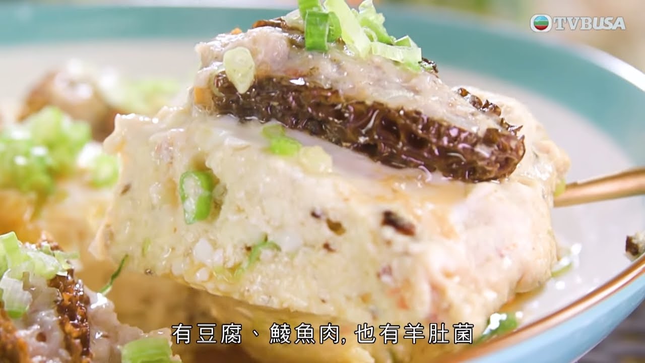 在家宴客60道菜｜經典菜升級！李文星師傅鯪魚肉釀羊肚菌 打造升級版「老少平安」｜TVBUSA｜肥媽｜李家鼎｜龔嘉欣｜飲食｜食譜